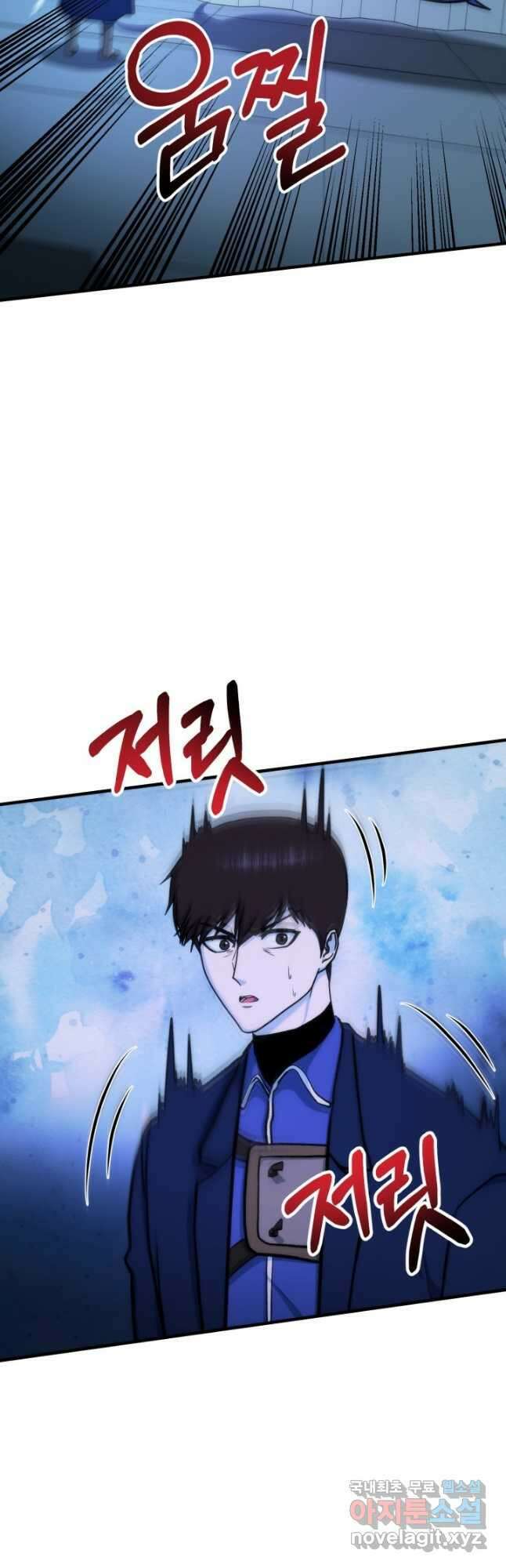 집 밖은 위험해 97화 51