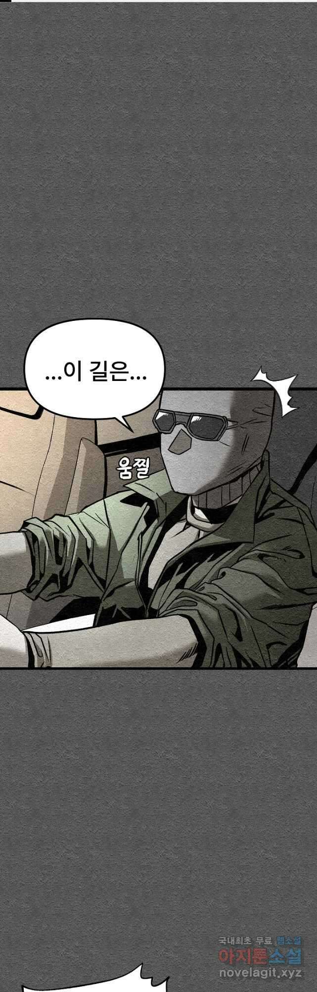 모범택시Recall 42화 1