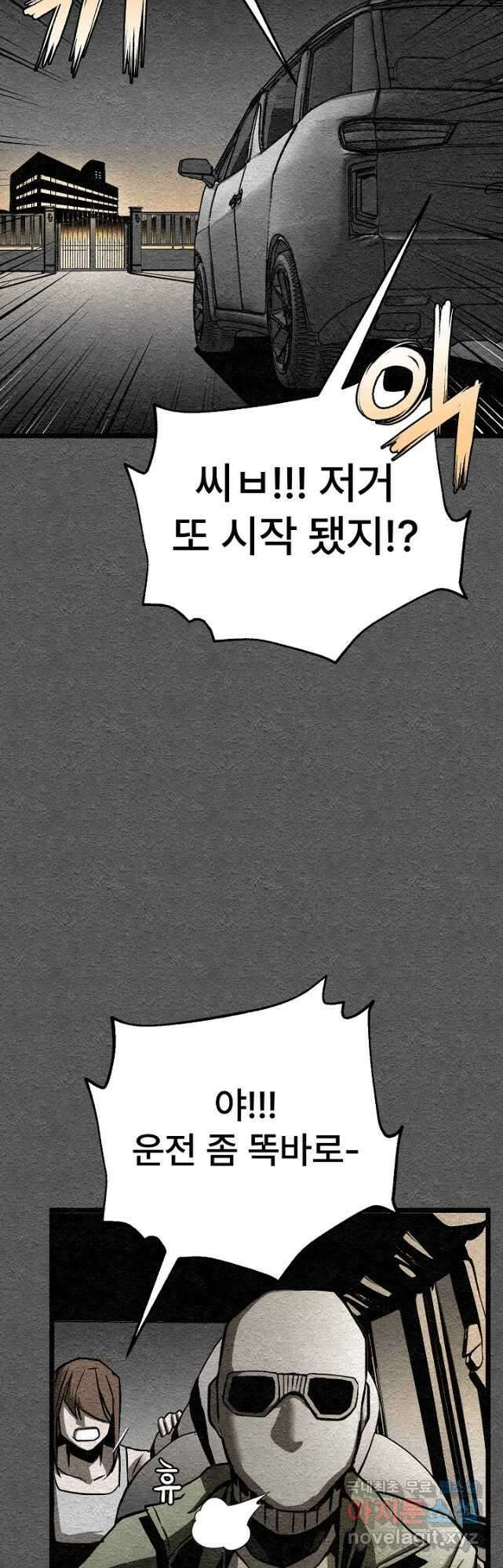 모범택시Recall 42화 3