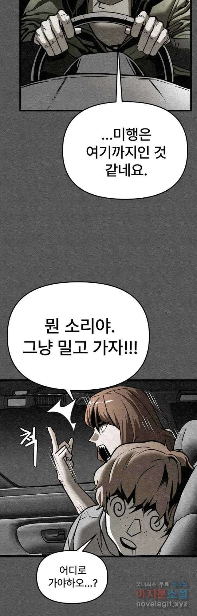 모범택시Recall 42화 4