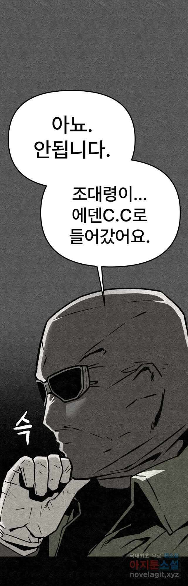 모범택시Recall 42화 5