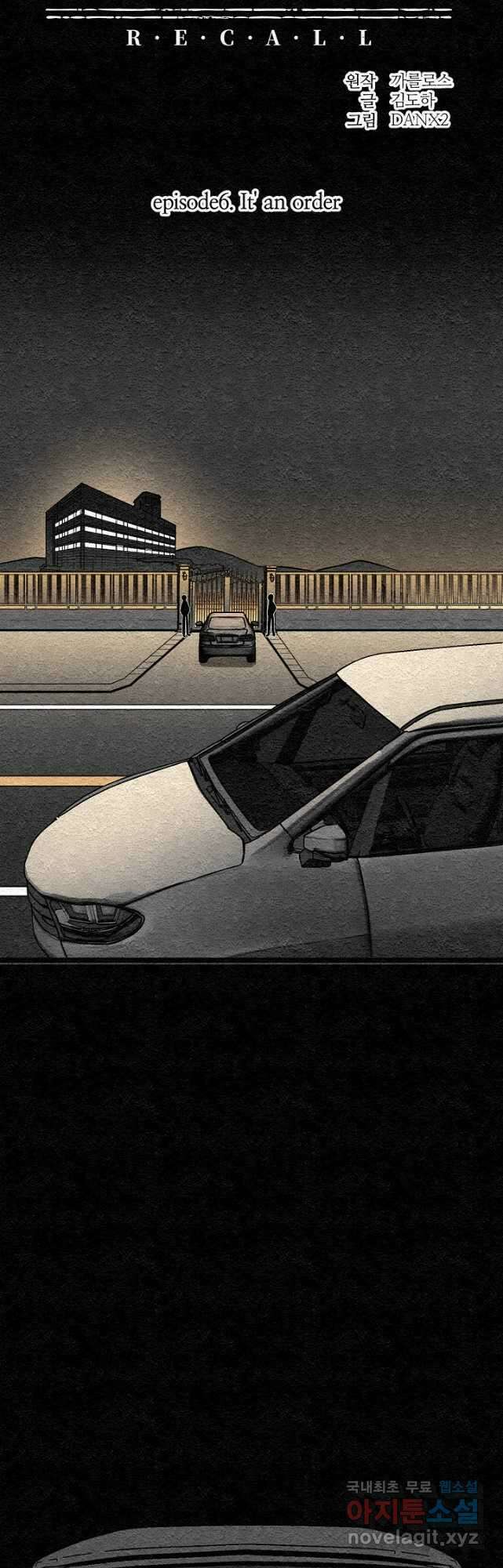 모범택시Recall 42화 7