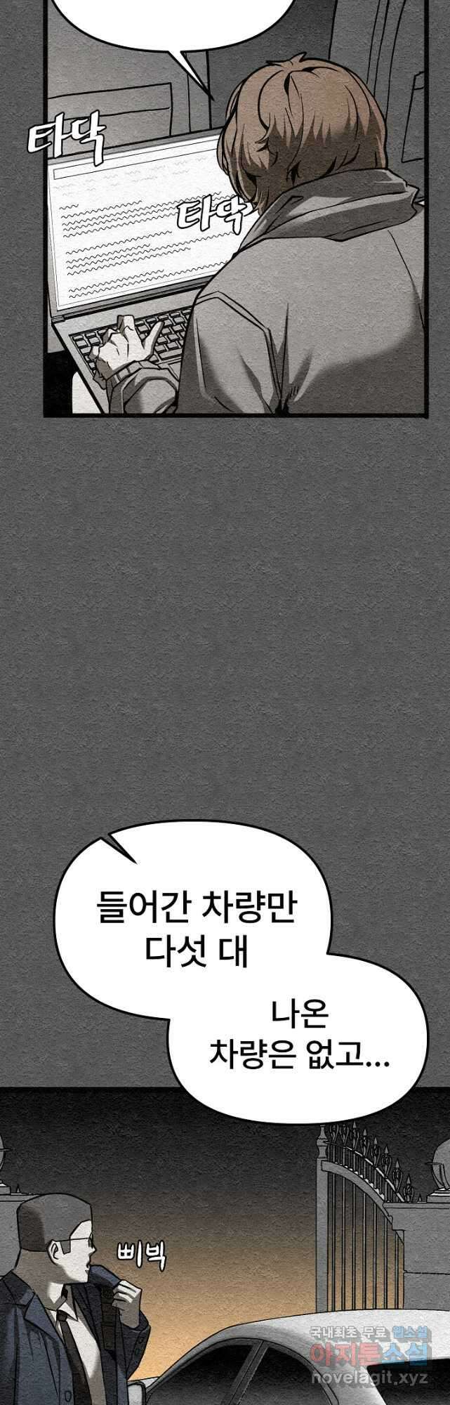 모범택시Recall 42화 9