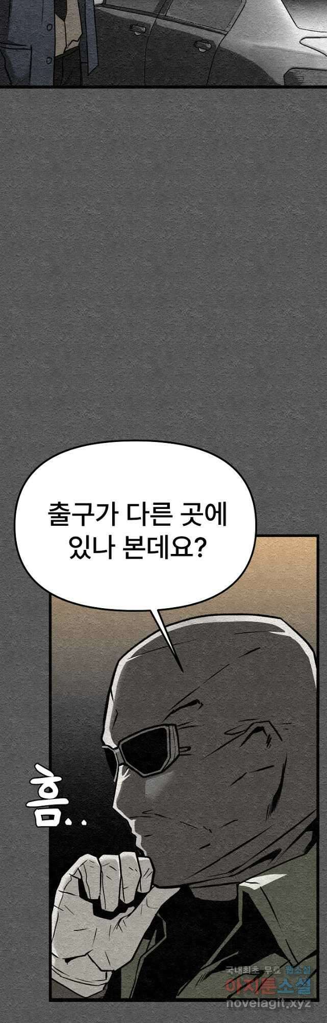 모범택시Recall 42화 10
