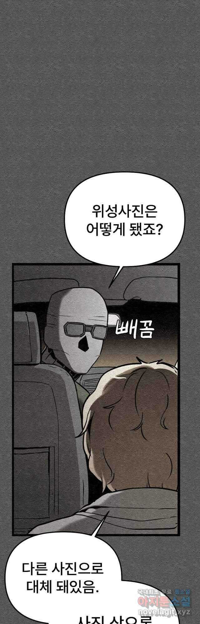 모범택시Recall 42화 11