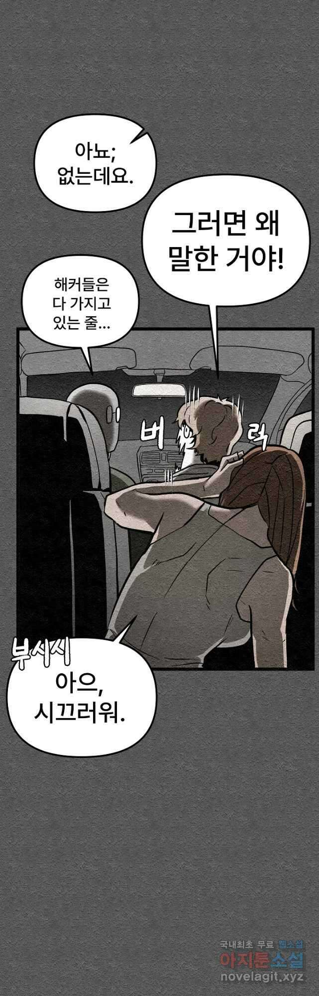 모범택시Recall 42화 13