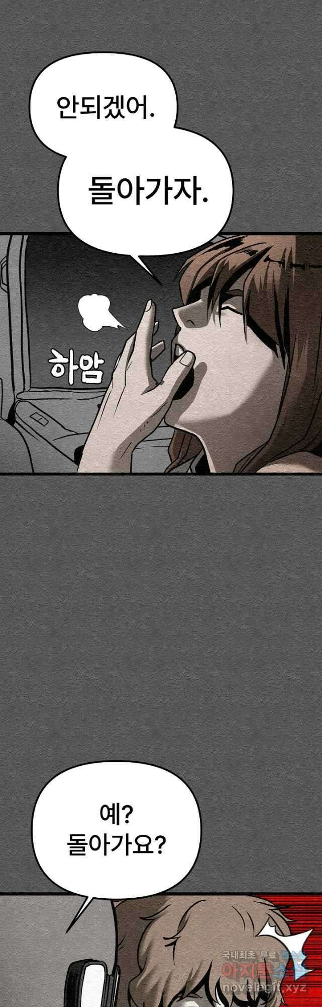 모범택시Recall 42화 14