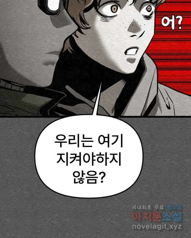 모범택시Recall 42화 15