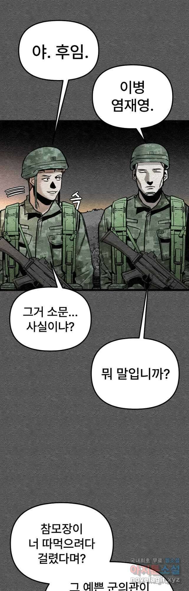모범택시Recall 42화 18
