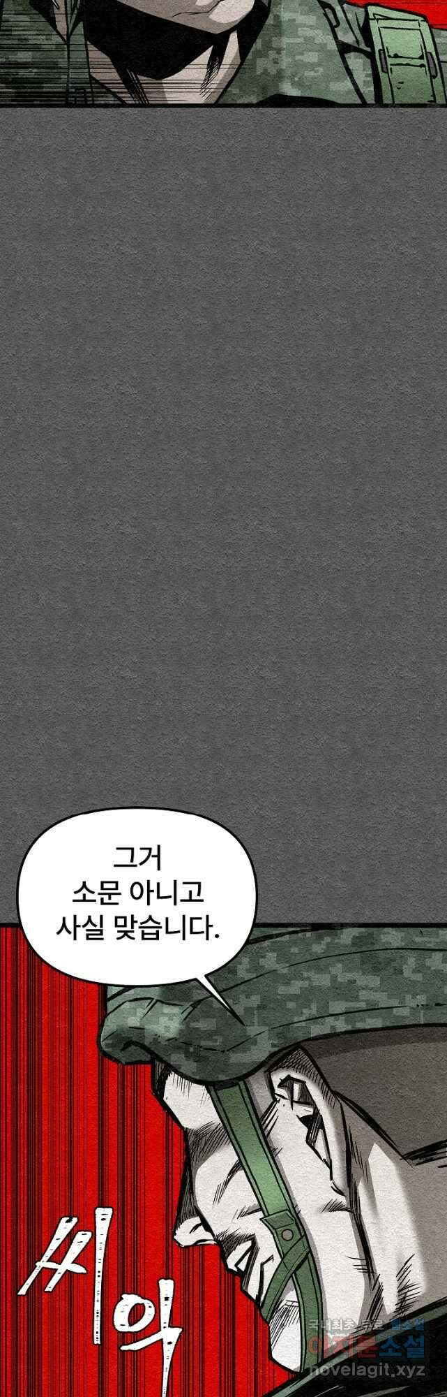 모범택시Recall 42화 21