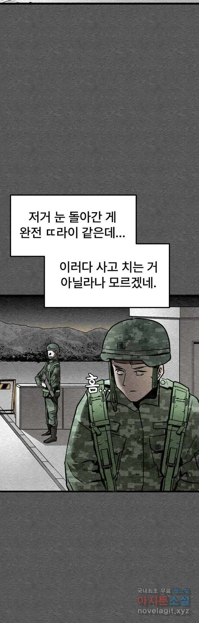 모범택시Recall 42화 23