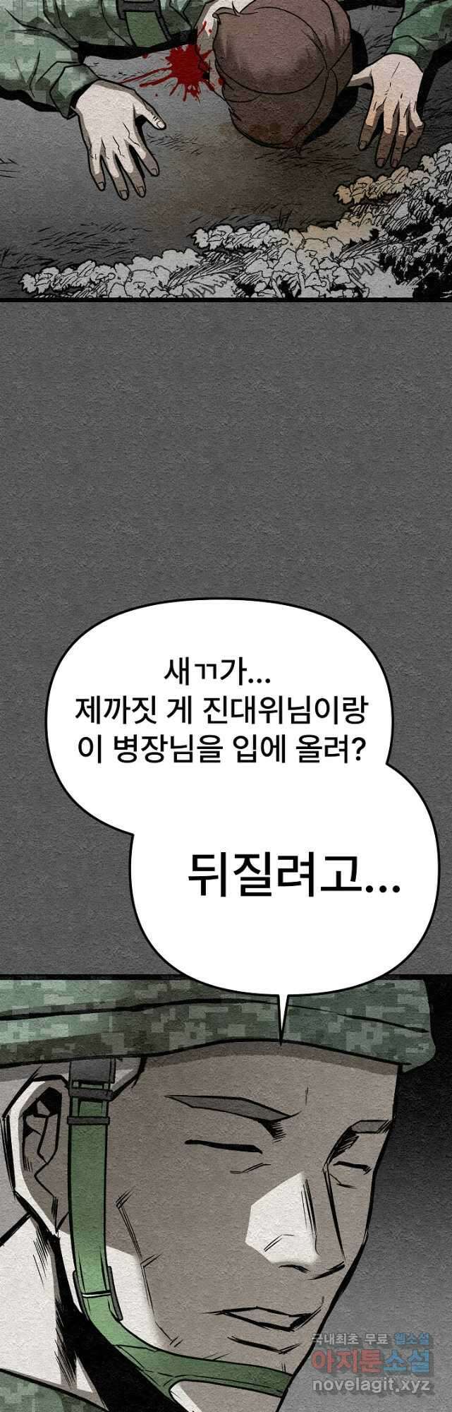 모범택시Recall 42화 27