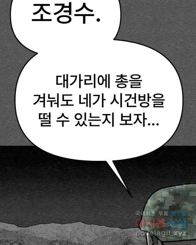 모범택시Recall 42화 29