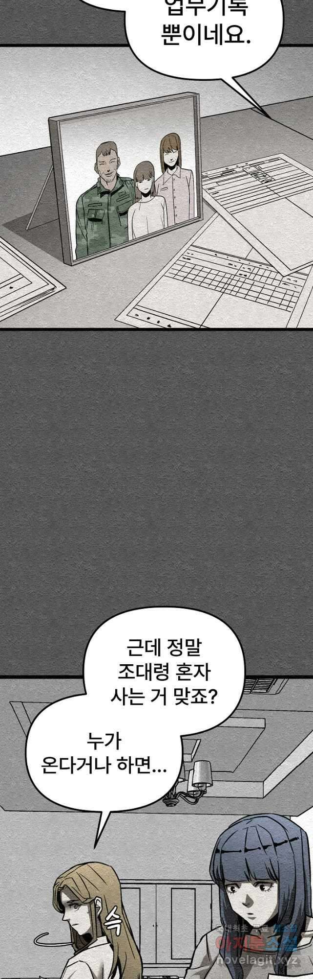 모범택시Recall 42화 31
