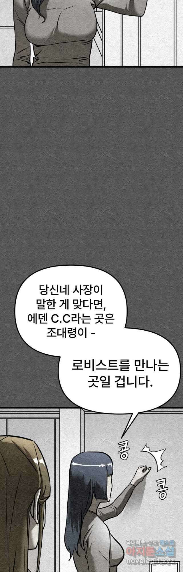 모범택시Recall 42화 34