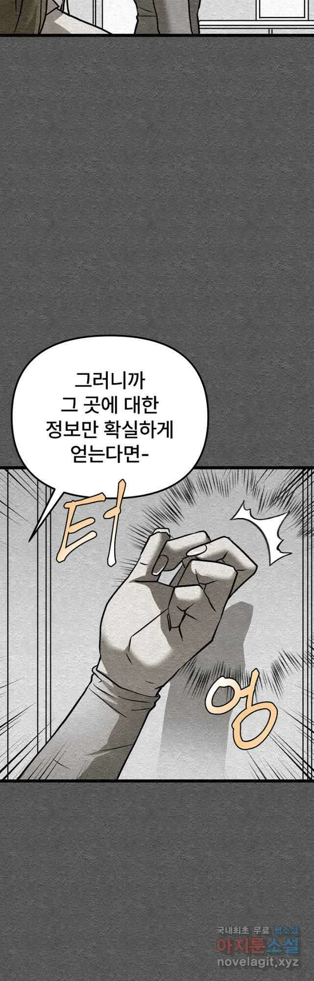 모범택시Recall 42화 35