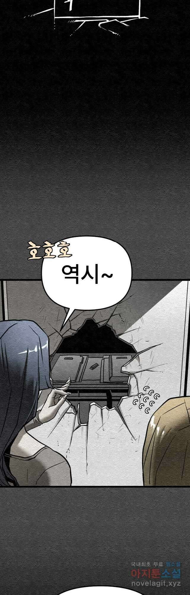 모범택시Recall 42화 38