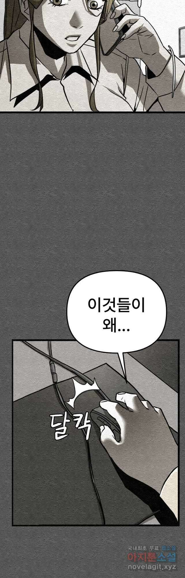 모범택시Recall 42화 43