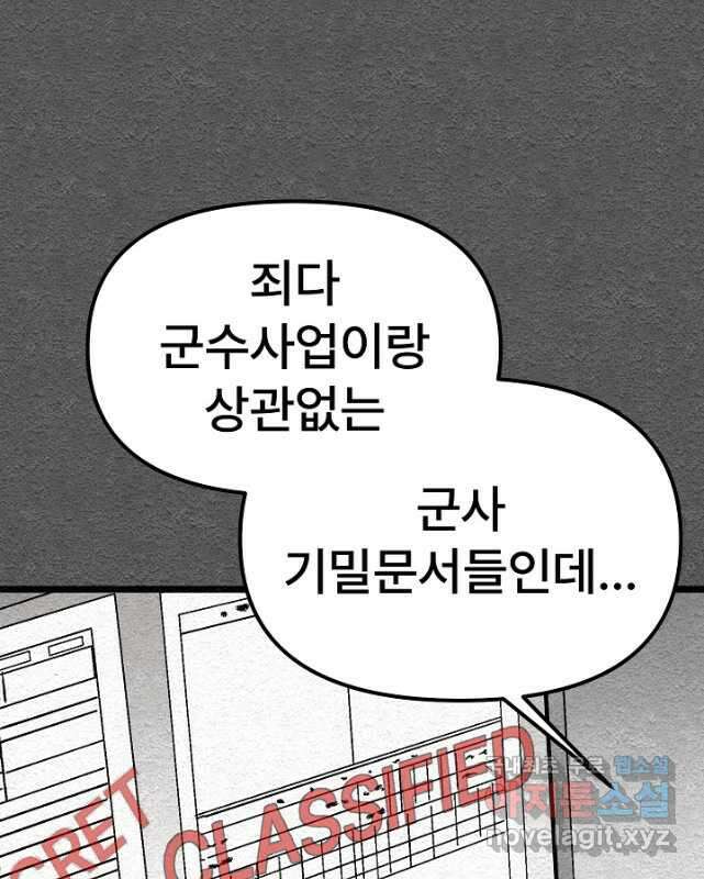 모범택시Recall 42화 44