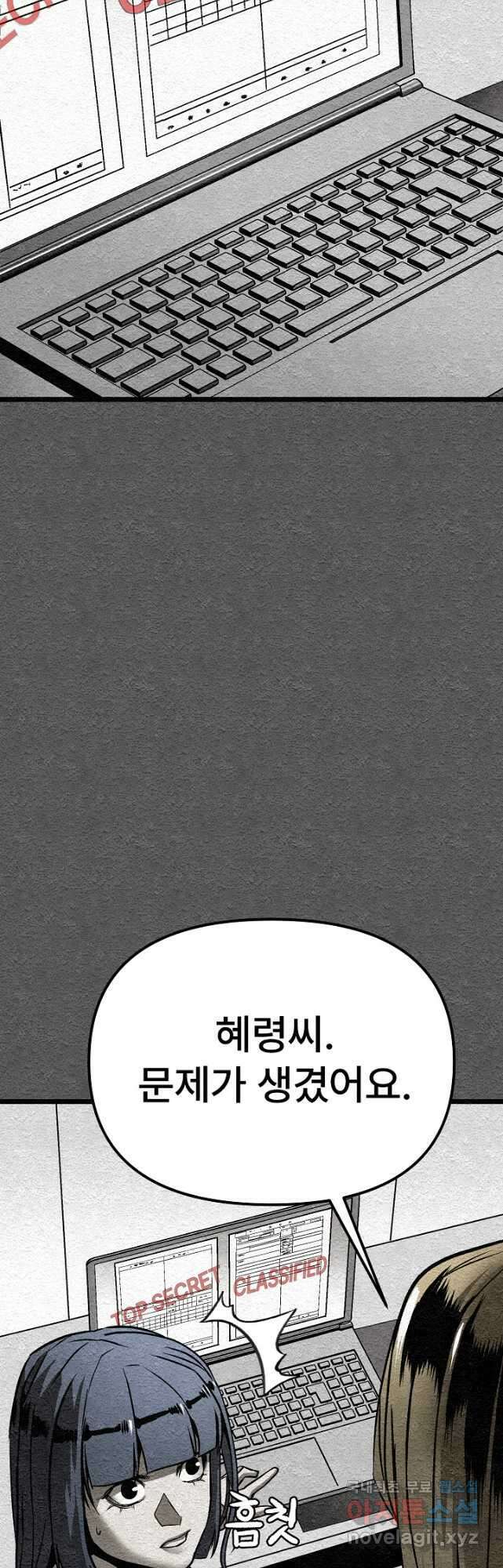 모범택시Recall 42화 45