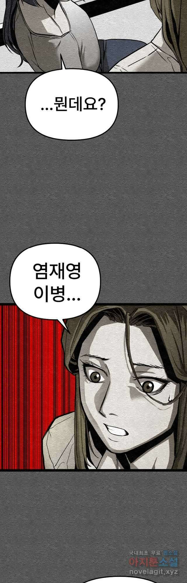 모범택시Recall 42화 46