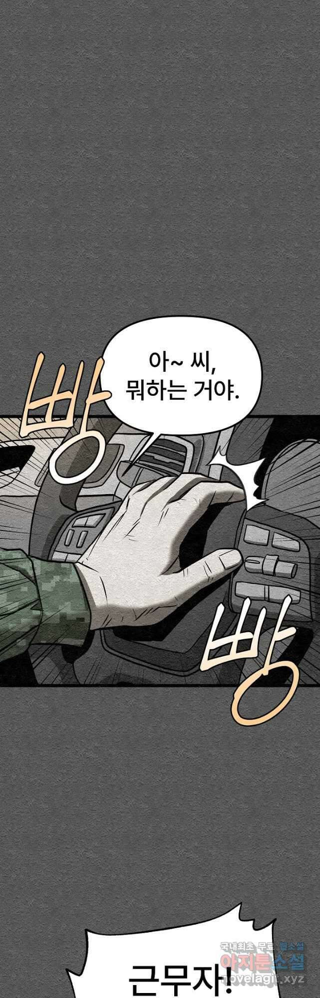모범택시Recall 42화 48