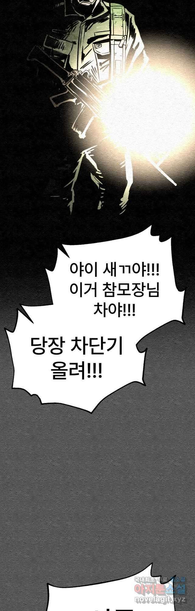 모범택시Recall 42화 51