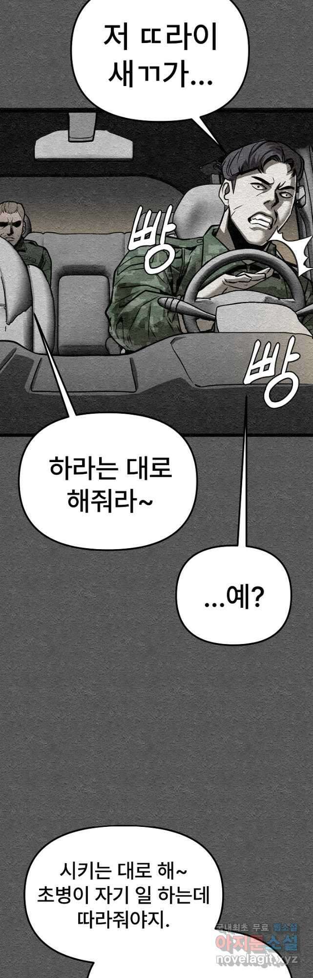 모범택시Recall 42화 53