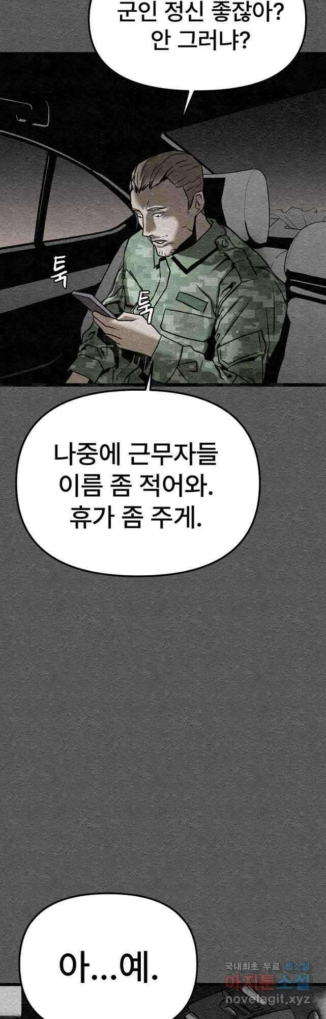 모범택시Recall 42화 54