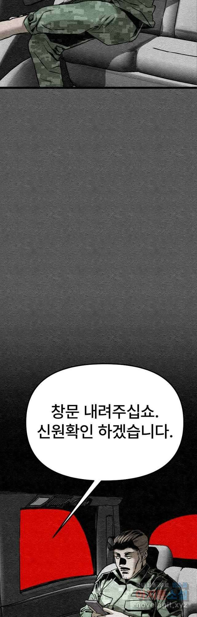모범택시Recall 42화 58