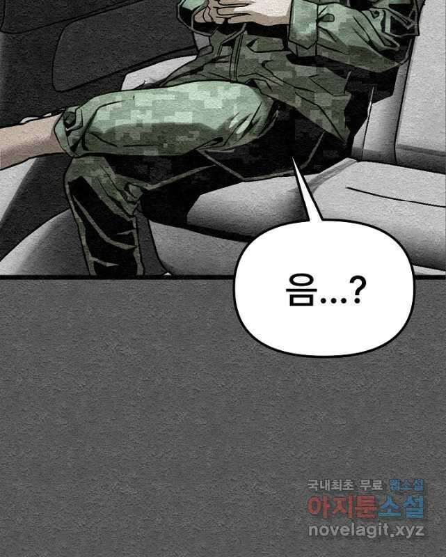 모범택시Recall 42화 59