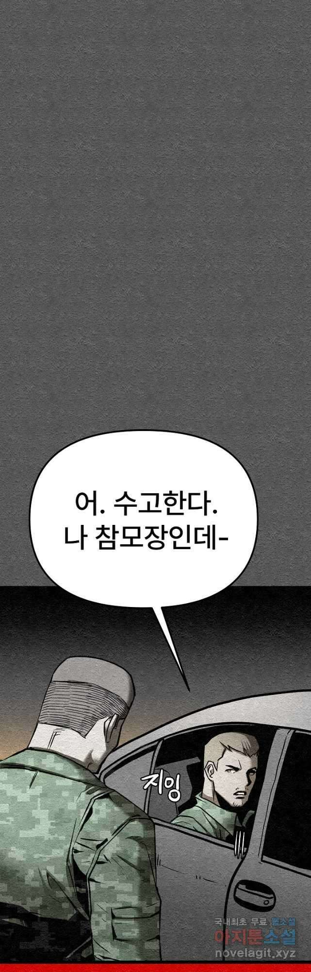 모범택시Recall 42화 60