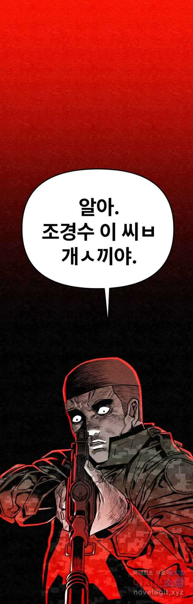 모범택시Recall 42화 62