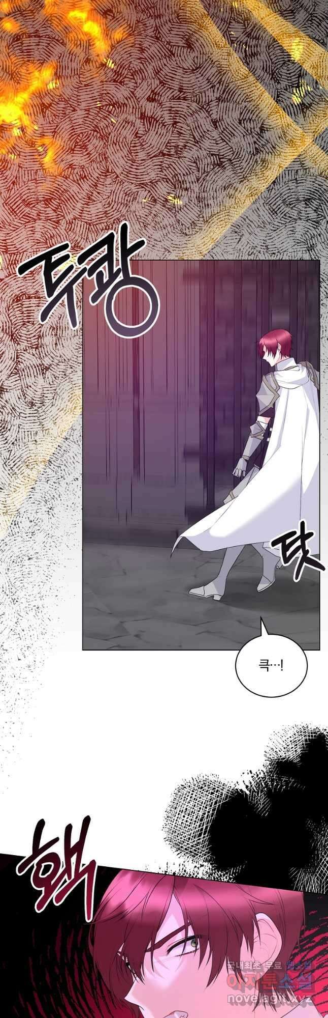 악녀지만 여주인공이 되겠습니다 118화 9