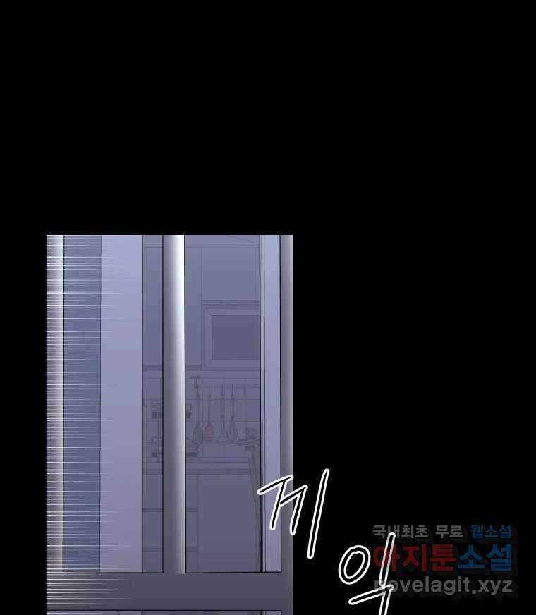 네가 죽은 세계의 나 38화 1