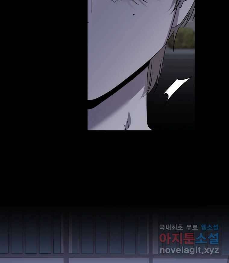 네가 죽은 세계의 나 38화 3