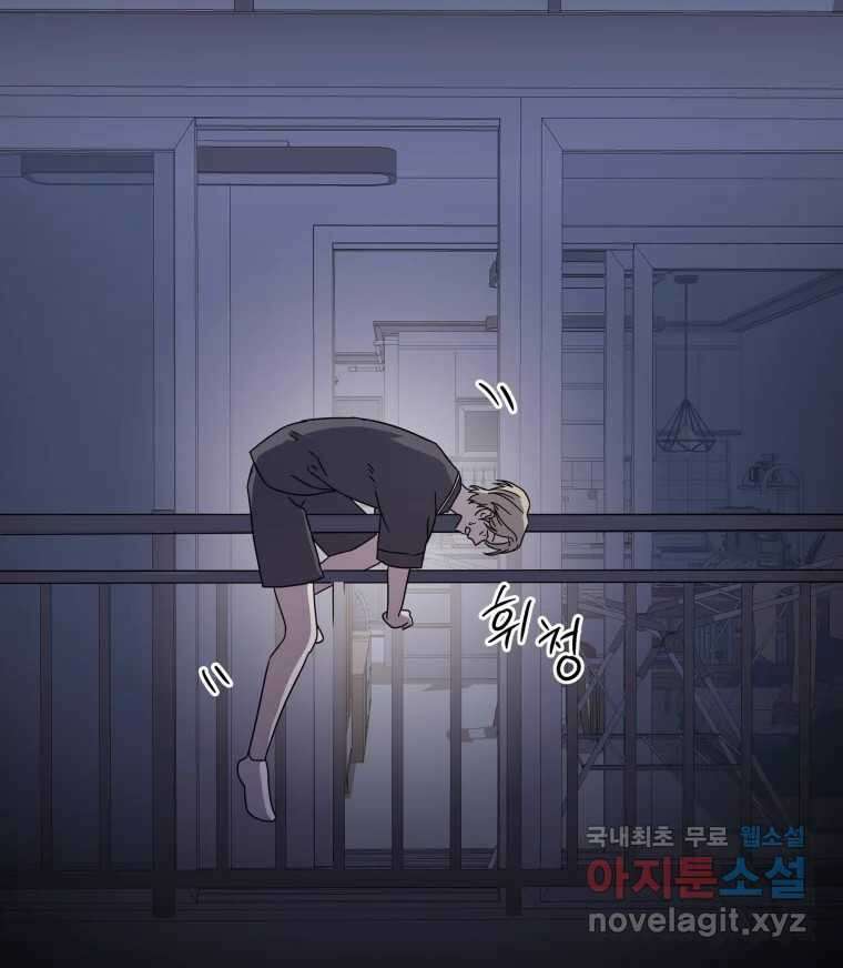 네가 죽은 세계의 나 38화 4