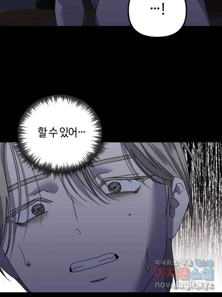 네가 죽은 세계의 나 38화 13