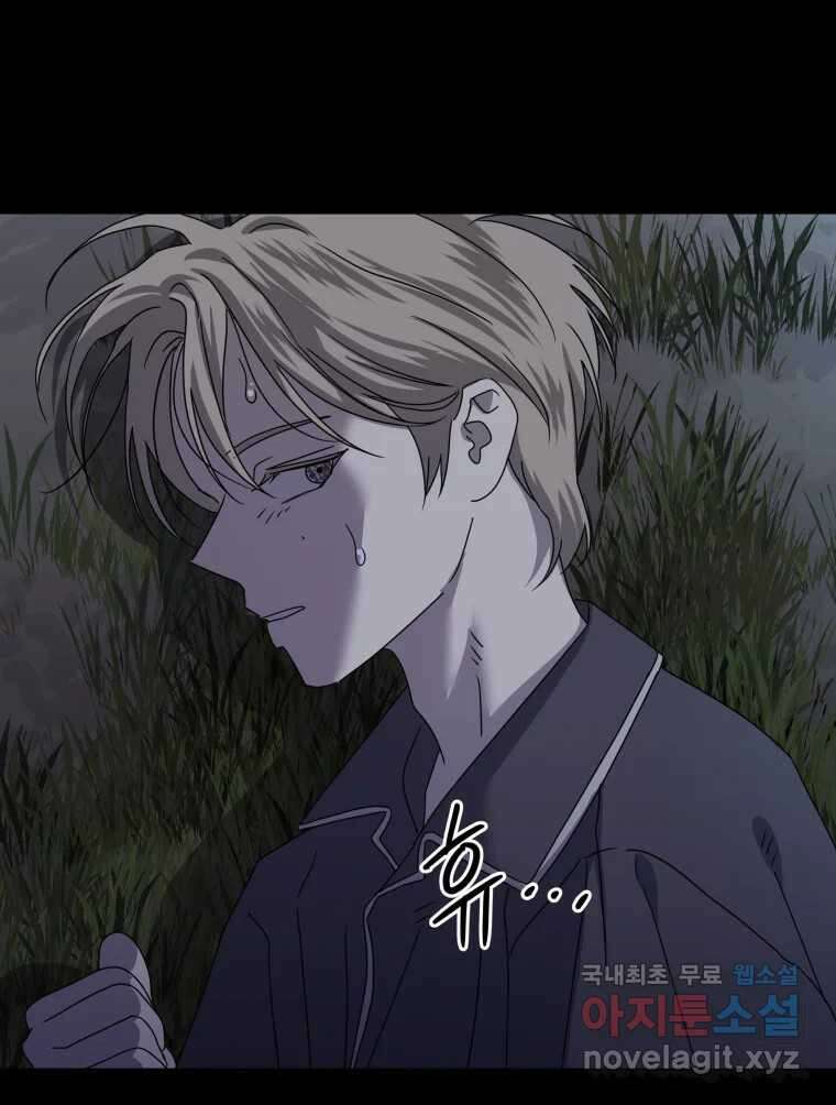 네가 죽은 세계의 나 38화 18