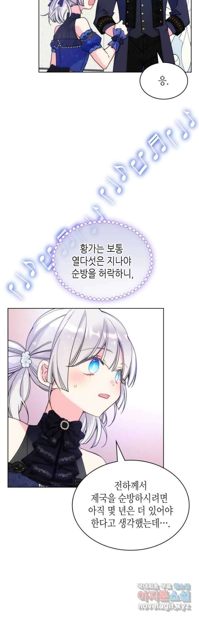 오라버니가 너무 순해서 걱정이다 63화 2