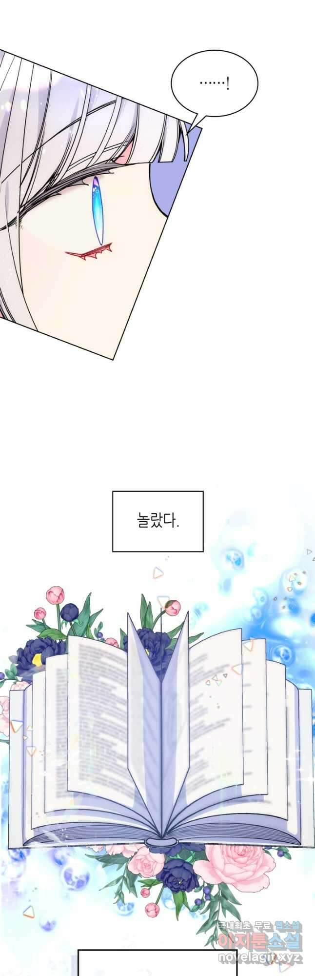 오라버니가 너무 순해서 걱정이다 63화 7