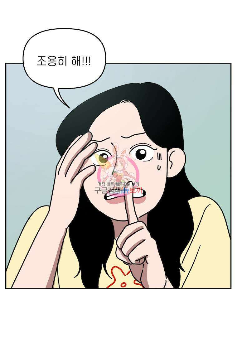 이달의 남자 6월의 남자 2화 1