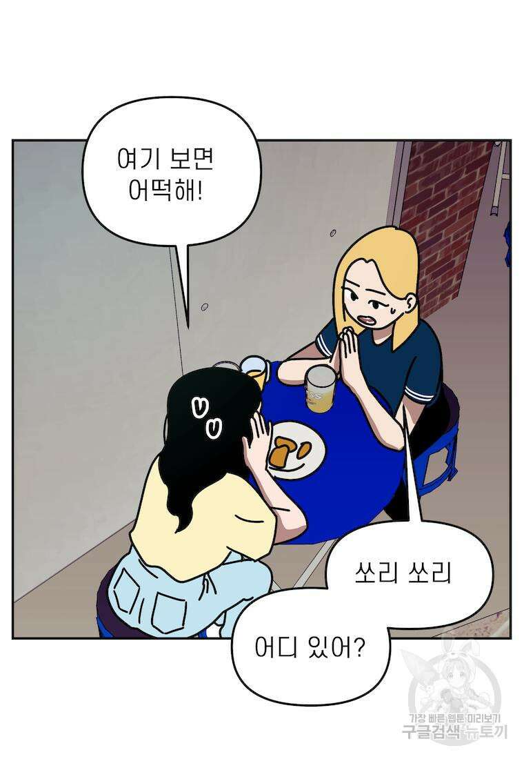 이달의 남자 6월의 남자 2화 2