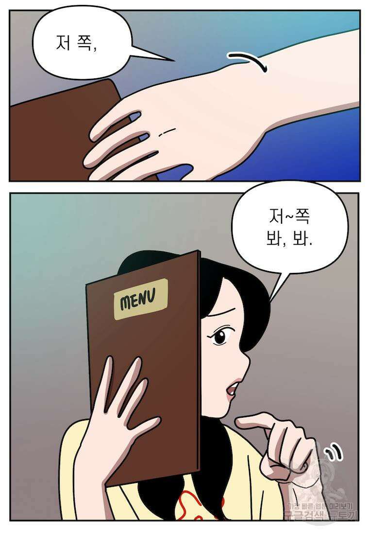 이달의 남자 6월의 남자 2화 3