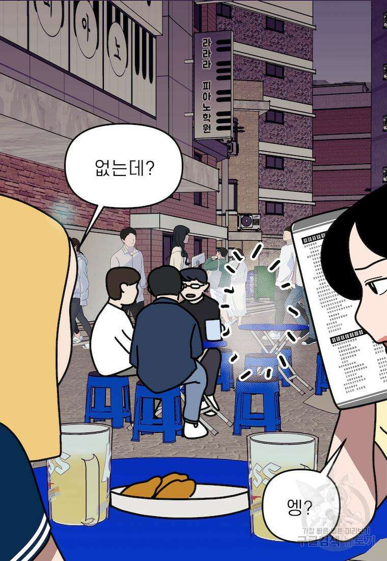 이달의 남자 6월의 남자 2화 4