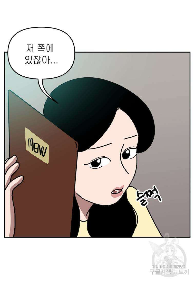 이달의 남자 6월의 남자 2화 5