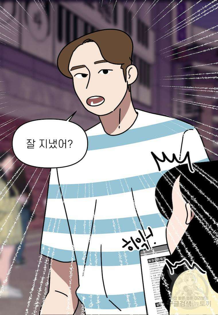 이달의 남자 6월의 남자 2화 6