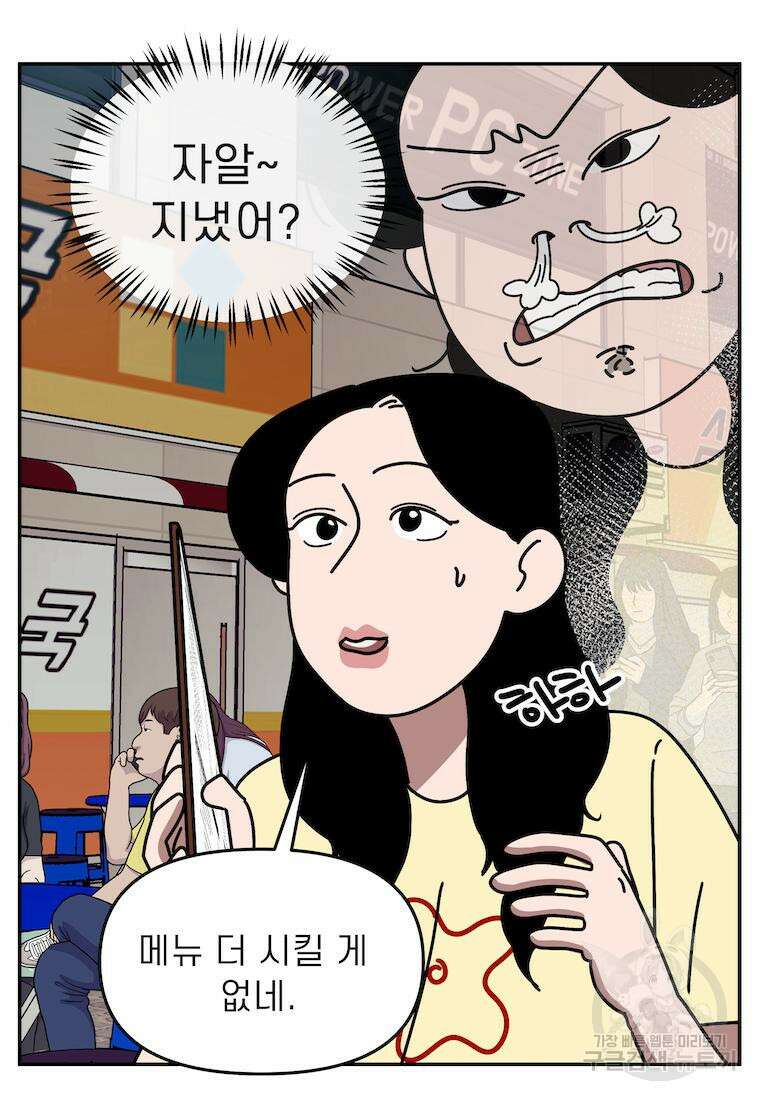 이달의 남자 6월의 남자 2화 7