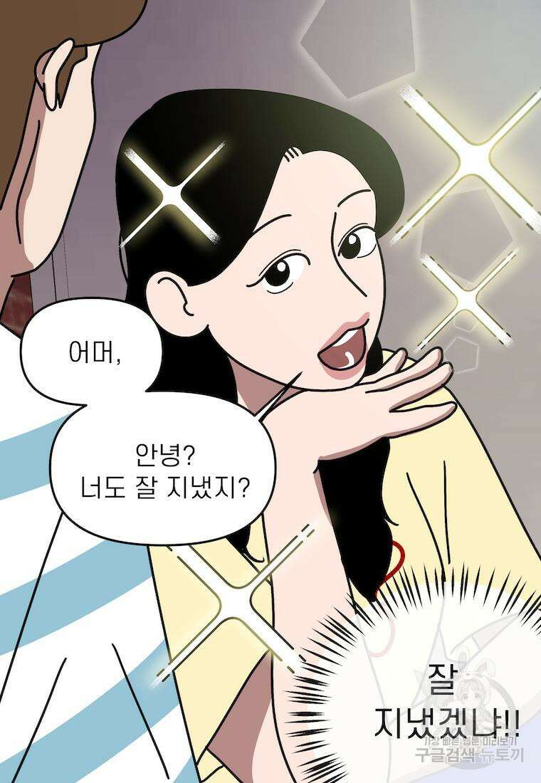 이달의 남자 6월의 남자 2화 8