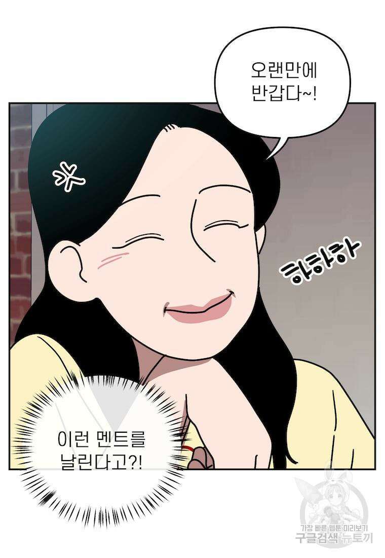 이달의 남자 6월의 남자 2화 9